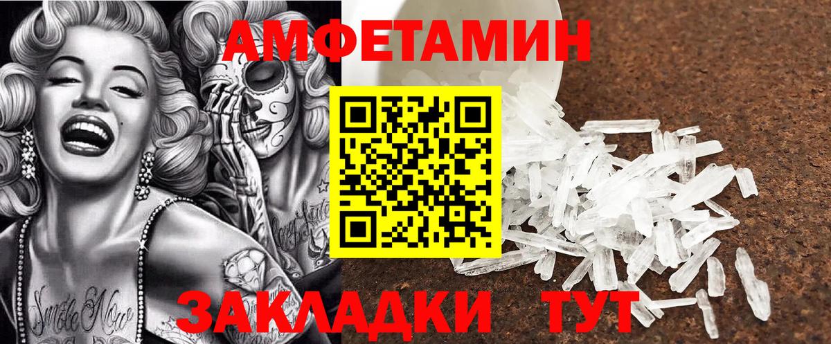 Amphetamine 97% Кировск