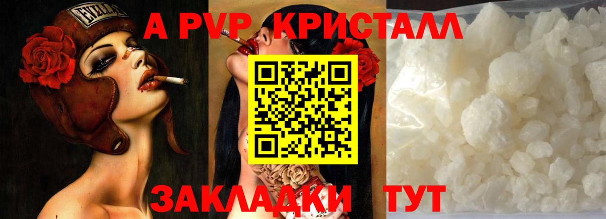 закладка  Вход с VPN  APVP  А ПВП VHQ  Кировск  А ПВП крисы CK  Alpha PVP крисы CK 