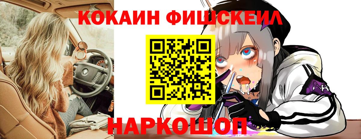 Кировск  Cocaine VHQ  Вход с VPN  Кокаин 98% 