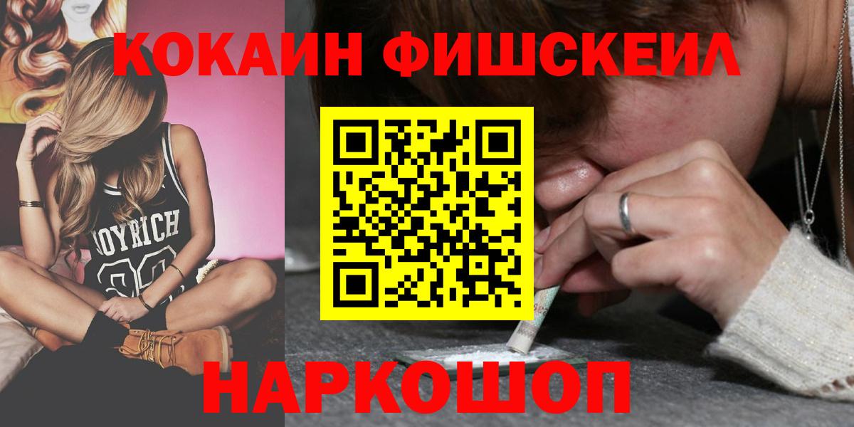 Cocaine 97% Кировск