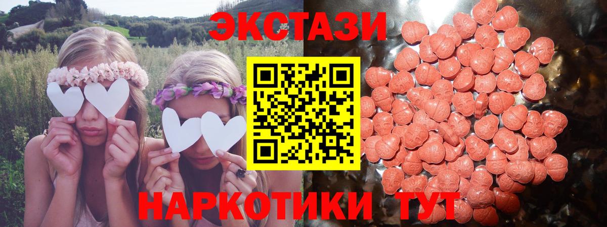 Кировск  Ecstasy VHQ  Вход с VPN  ЭКСТАЗИ XTC 