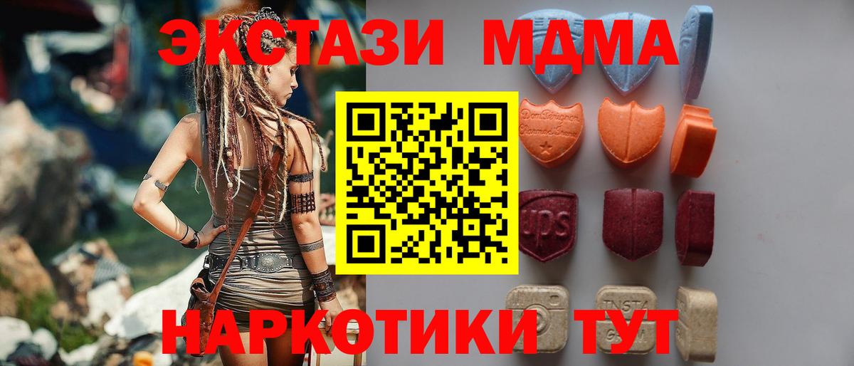 Экстази диски Кировск