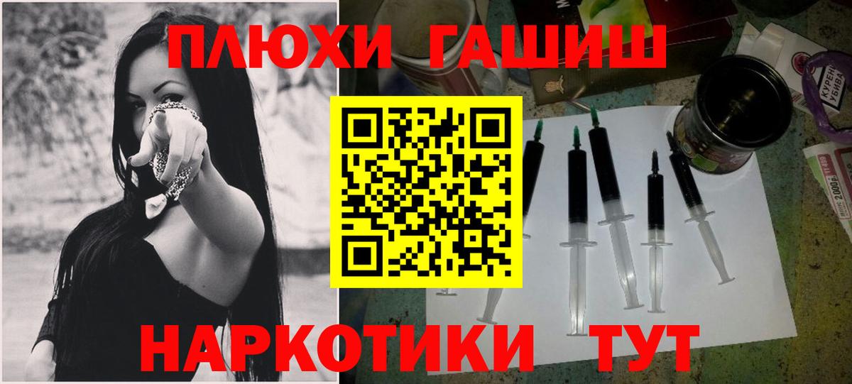 Гашиш убойный  Вход с VPN  Кировск  ГАШИШ хэш 