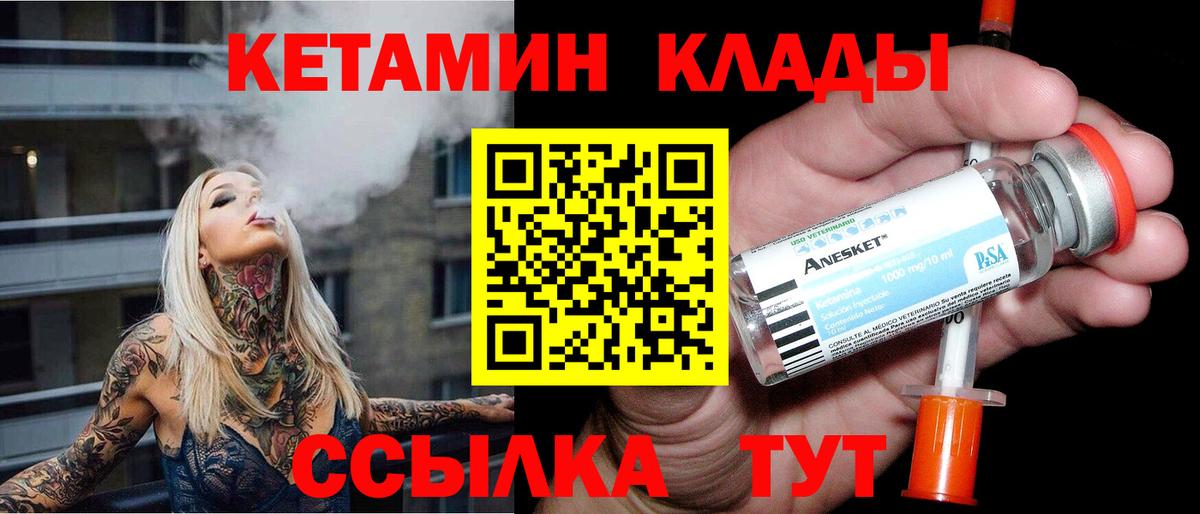 Кировск  КЕТАМИН ketamine  Вход с VPN  КЕТАМИН VHQ 