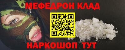 мяу мяу кристалл Конаково