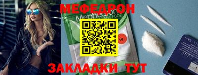 мяу мяу кристалл Конаково