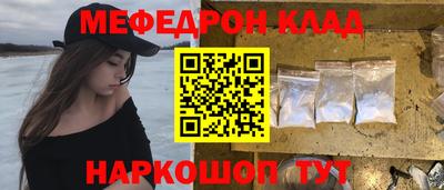 мяу мяу кристалл Конаково