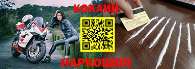 кокаин Комсомольск-на-Амуре