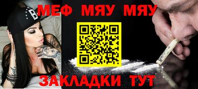 мяу мяу кристалл Конаково