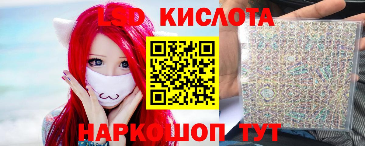 Кировск  Лсд 25 экстази кислота  LSD-25 экстази кислота  Вход с VPN 