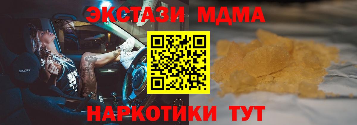 Кировск  MDMA crystal  Вход с VPN  MDMA VHQ 