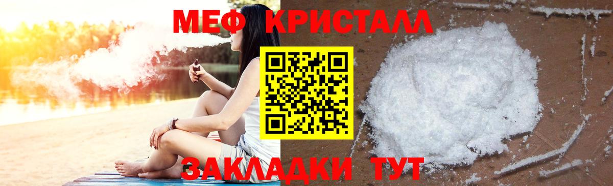 МЯУ-МЯУ мяу мяу  Меф мука  Кировск  Вход с VPN 