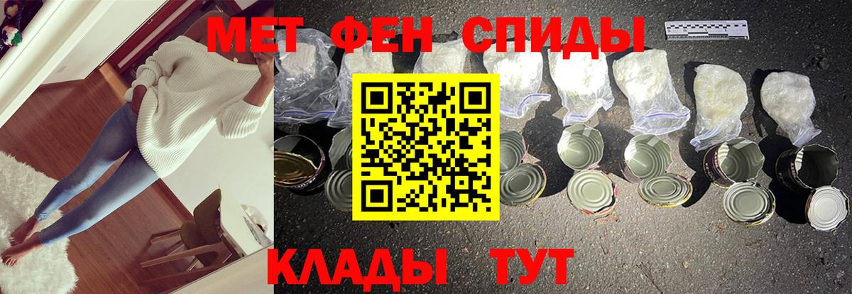 МЕТАМФЕТАМИН винт  МЕТАМФЕТАМИН винт  Кировск  Вход с VPN 