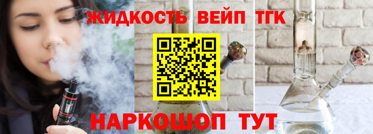 Дистиллят ТГК THC oil Кировск