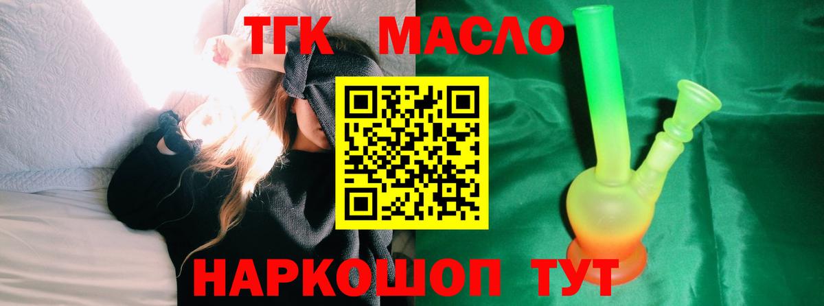 ТГК вейп с тгк  Вход с VPN  Кировск 
