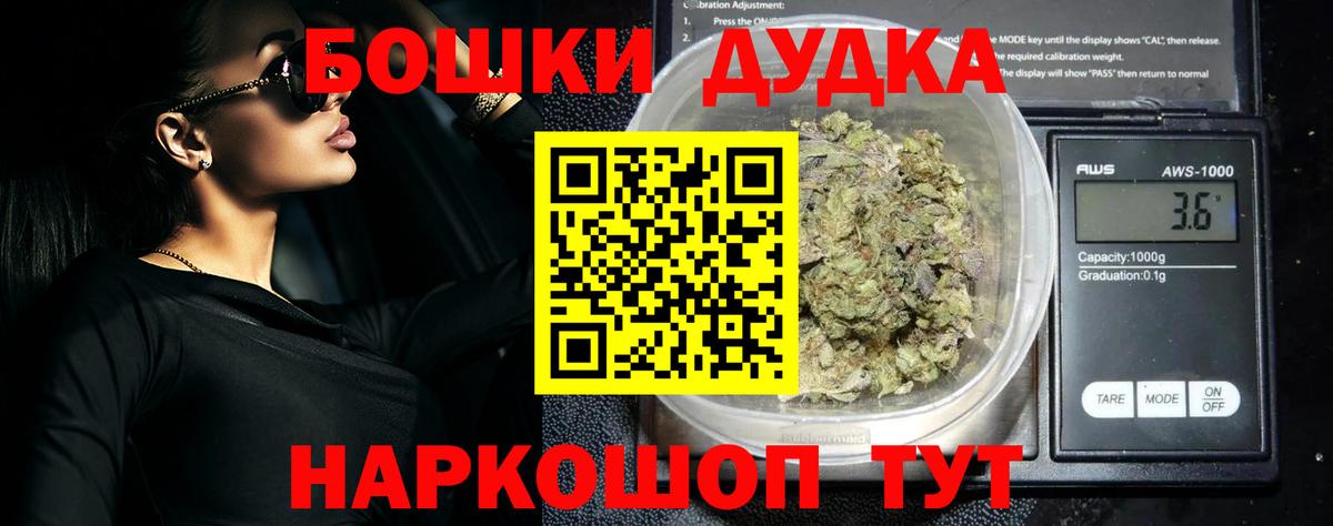 Бошки Шишки план  Бошки Шишки Bruce Banner  Вход с VPN  Кировск  Каннабис тримм 
